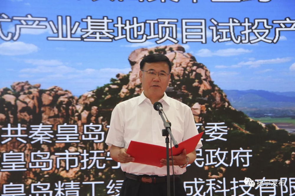 秦皇島精工綠筑裝配式產(chǎn)業(yè)基地項(xiàng)目試投產(chǎn)活動(dòng)圓滿(mǎn)成功(圖2)