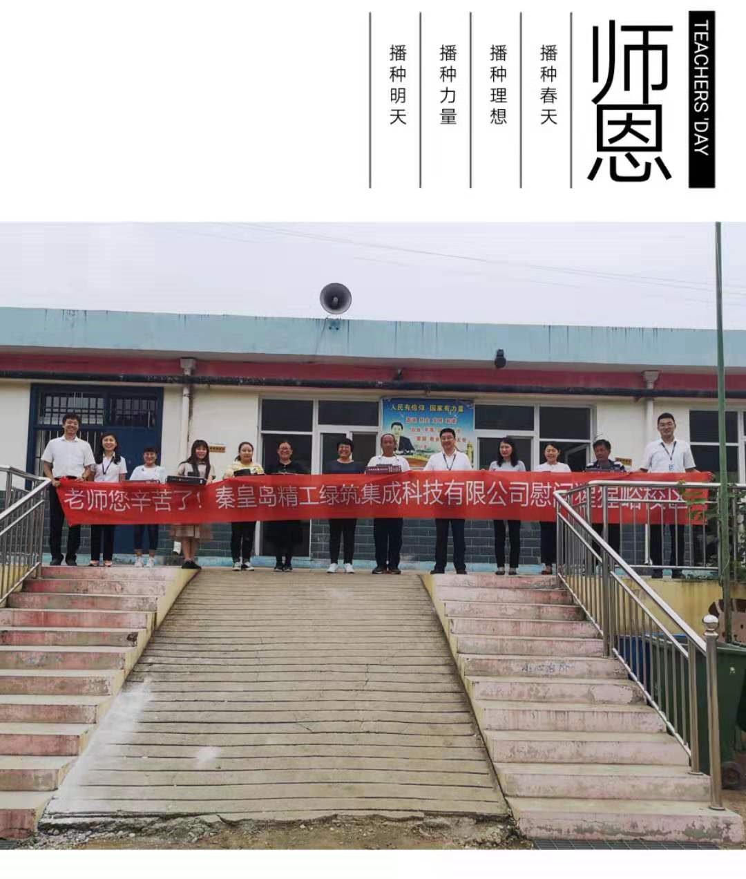 thanks for your work teacher!  (figure 2)