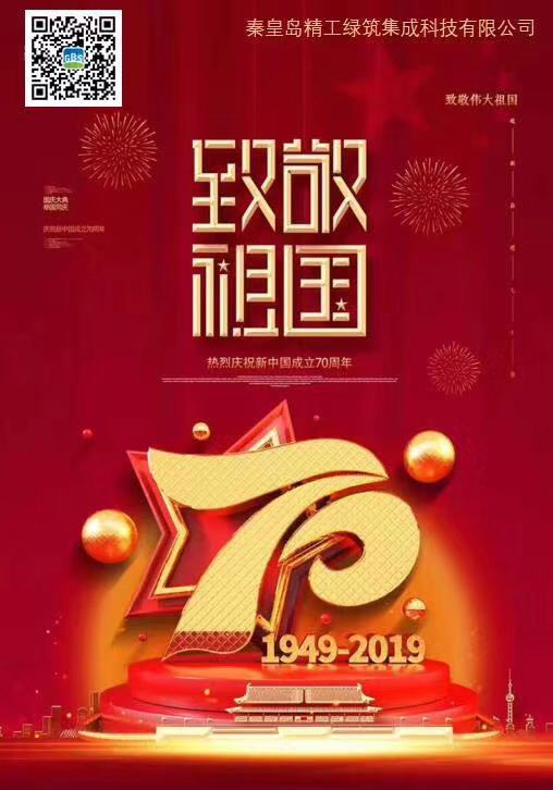 Splendid Chinese birthday (Figure 1)